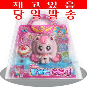 캐치티니핑 말하는하츄핑 반짝반짝 말하는 하츄핑 반짝반짝티니핑