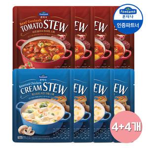 [G]폰타나 비프굴라쉬 스튜 등 2종 250g 4+4팩