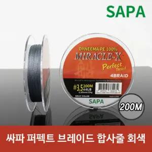 퍼펙트브레이드 회색 합사 200M 1호 낙시 초강력 대물 최고급원사 발수성 슬립성 특수코팅 선상 원투 배스