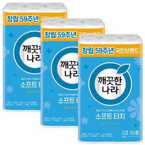 깨끗한나라 소프트터치 3겹 25m 30롤 화장지 x3팩