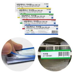 컬러라인 앵글선반 자석 이름표 4P/분재이름표/텃밭팻말/네임텍/화분이름표/새싹명찰/정리정돈/종류별관리