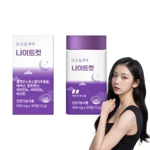 오늘부터 나이트컷 (30정) 수면 다이어트 보조제 스트레스케어 긴장완화 콜레우스포스콜리 L 테아닌