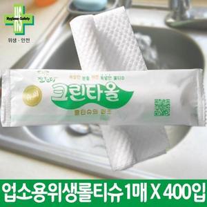 업소용물티슈 전국 원조 개별포장1매*400개입 (1박스) 롤위생 유한그린텍 크린타올 업소용 어디나