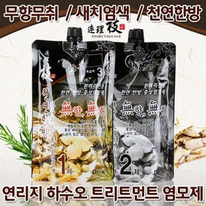 일진 연리지 하수오 천연한방 트리트먼트 중성 염모제
