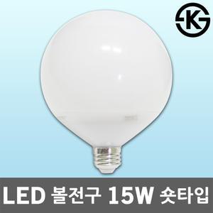 라이톤 LED볼전구 15W 숏타입 볼구 볼램프 볼삼파장 E26 전구 램프 벌브 주광색 전구색 LED에디슨전구
