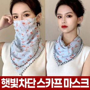 여성 자외선 차단 스카프 마스크 여름 파크 골프 테니스 얼굴 안면 기미 목 햇빛 가리개 UV 햇볕 냉감 앞면