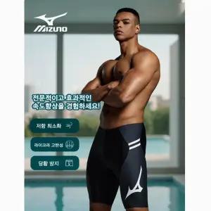 미즈노 2025 남성 5부 반신 속건성 실내 수영장 레이싱 강습용 전문가 N2CBC141