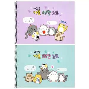 치코냥 가로 15칸 스프링 칸칸노트 10개/국어/좁은칸/저학년/A4/받아쓰기/공책/연습장/한글/기록/수첩