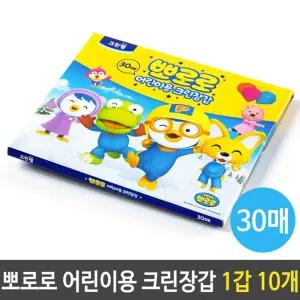 크린랩 뽀로로 어린이 위생 비닐 장갑 30P 1갑 10개/일회용/주방/투명/요리용/가정용/뽑아쓰는/요리/청소