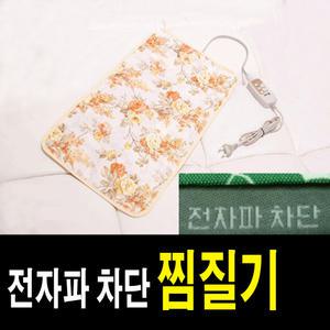 전자파차단/찜질기/뜸질기/전기방석/전기장판/핫팩/