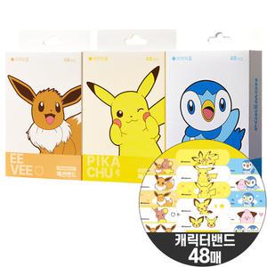 캐릭터밴드 포켓몬 반창고 프리미엄 피카츄 48매입 대용량 일회용밴드(캐릭터 선택)