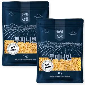 루피니빈 2kg (1kg x 2봉) l 루핀콩 식물성 고단백 곡물 잡곡