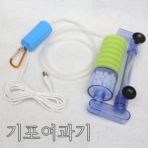 가정용기포기 여과기겸용  USB기포기 극저소음 수족관 어항용-투인원