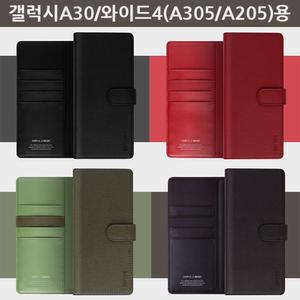 갤럭시와이드4(A205) 심플D 베이직 다이어리 폰 케이스