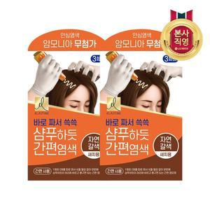 [엘지생활건강]엘라스틴 샴푸하듯 간편염색 자연갈색_2개