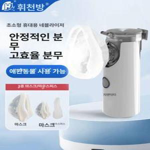 행쿠마켓 강아지네블라이저 네불라이저 고양이 저소음