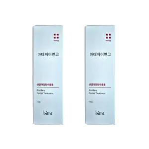 빔트 마데케어 연고 15g 2개
