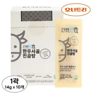 한우사골진곰탕 농축액 14g x 10봉 사골 육수 엑기스 곰탕 곰국