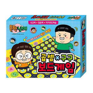 흔한남매 곱셈구구 보드게임