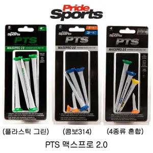프라이드스포츠 PTS 맥스프로 2.0 플라스틱 골프티 (38,69,83,101mm,콤보,믹스) (정품)