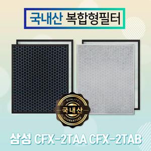 삼성공기청정기 AX1AH9000WKD필터 CFX-2TAA,2TAB 4종