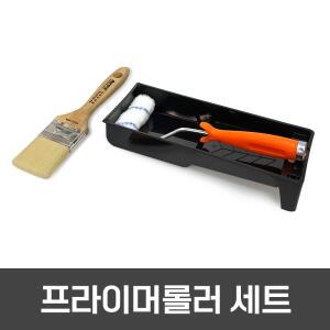 페인트프라이머작업시사용하는 프라이머롤러셋트 / 트레이 / 붓 / 롤러