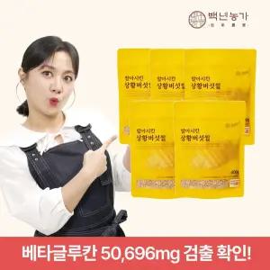 박나래 PICK 2024년산 도정 직후 발아시킨 상황버섯 쌀 현미 TV 방송(400g x 5봉)