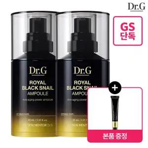 [GS단독] 로얄 블랙 스네일 탄력 앰플 30mlx2개+아이크림 30mlx1개