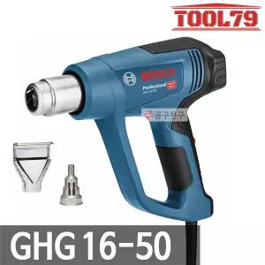 보쉬 GHG16-50 열풍기(히트건) 히팅건 1,600W 노즐2개 핫건