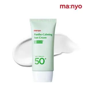 [사용기한 26년8월] 마녀공장 판테카밍 선크림 50ml