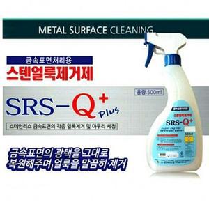 금속세제 금속표면 처리용 500ml 청소용품 스테인레스세정제 스테인레스크리너