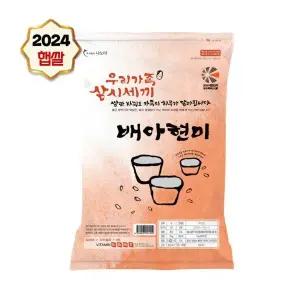 25년 햅쌀 쌀 배아현미 10kg