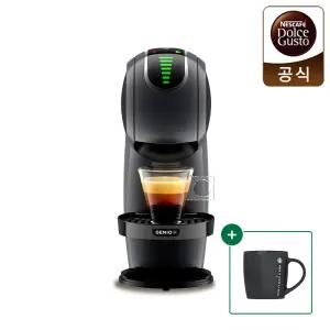 [굿즈] 돌체구스토 캡슐 커피머신 지니오S 터치 그레이