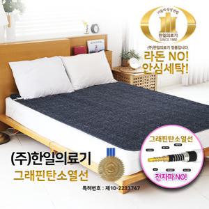 한일의료기 5세대 탄소 고급형 온열매트 싱글 더블 탄소열선 6중안전 온도조절기