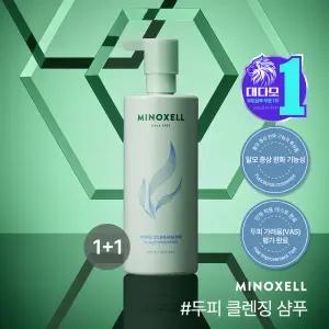 현대약품 마이녹셀 포어 클렌징 스칼프 탈모샴푸 480ml 2개
