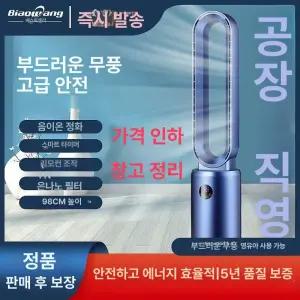 무풍선풍기 날개없는 저소음 무소음 타워팬 리모컨 냉풍기