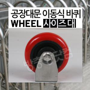 공장대문로라  접이문 자바라바퀴  우레탄롤러 특대