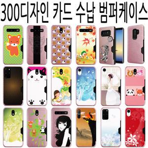 LG V50/V50S/ThinQ/Q51/벨벳/LTE/LM-V500N/V510N/G900N/G910N/Q510N/휴대폰/카드/범퍼/케이스-탑RTF