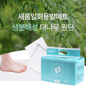(무료배송) NO세탁 NO가루날림 발매트 새롬일회용발매트 현관 주방  욕