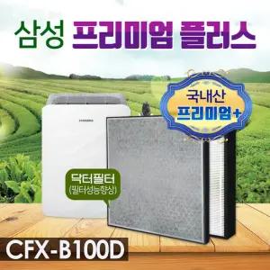 삼성 공기청정기 필터 블루스카이3100 CFX-K100D 기본형