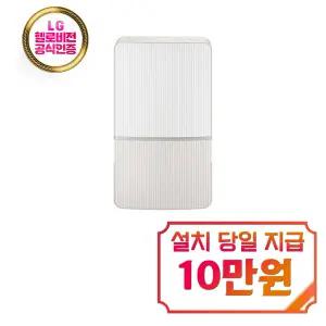 [위닉스] 뽀송 인버터 제습기 21L (카밍베이지) / DXWH210-NEK