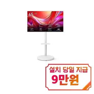 [프리즘코리아] UHD TV 65인치 + 삼탠바이미 / PT650UD+PL5075