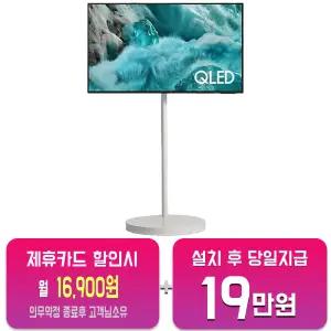 [삼성] 무빙스타일 QLED 4K 43인치 (화이트) KQ43QF7A-N1W/60개월약정