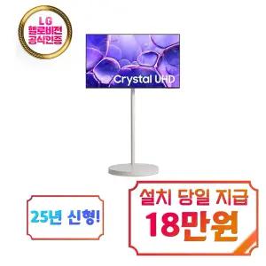 [삼성] 무빙스타일 크리스탈 UHD TV 43인치 (화이트) / KU43UF8030-N1W
