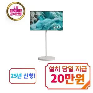 [삼성] 무빙스타일 QLED 4K 43인치 (화이트) / KQ43QF7A-N1W