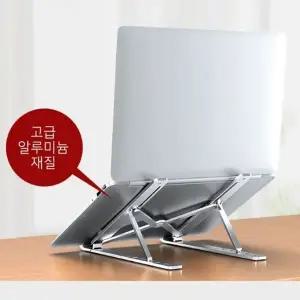 노트북거치대 N3 각도조절 거치대 알루미늄 접이식 노트북받침대 휴대용