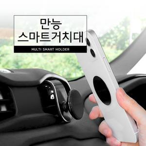 만능 스마트거치대 핸드폰 차량용 송풍구 자석 거치대