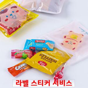 곰돌이 지퍼백 간식 5종 세트 미니 과자선물 꾸러미 어린이집 학교학원 포장 구디백 답례품