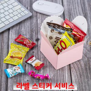 당충전 간식 8종 상자 세트 미니 과자선물 꾸러미 어린이집 회사 학교 포장 구디백 답례품
