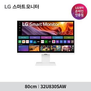 LG 스마트모니터 32U830SAW 80cm(32인치) 4K UHD IPS 스마트티비 이동식 TV 이동형스탠드